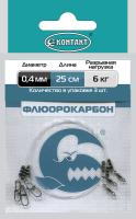 Поводок Контакт Флюорокарбон, диаметр 0,4 мм, тест 6 кг