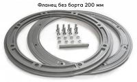 Фланец для отверстия под лунку «Лотос 200» без бортика
