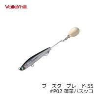 Воблер Valley Hill Booster Blade 77S #PО2
