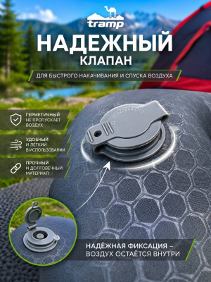   Подушка надувная под голову Tramp 44*30*12 см TRI-027