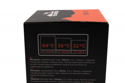 Термос для еды Tramp с широким горлом 0.5 л