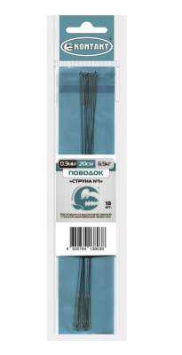 Поводок КОНТАКТ "Струна №1" диаметр 0,3 мм, 20 см тест 6,5 кг