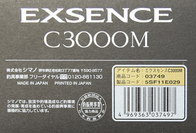 Катушка Shimano 17 EXSENCE C3000M