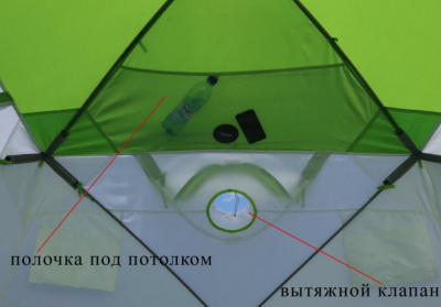 Зимняя палатка Лотос Куб 4 Компакт (260х210/190 см)