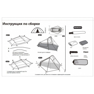 Палатка Сверхлегкая Tramp Air 1 Si
