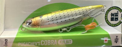 Воблер IMA Pugachev's Cobra 90 Kulbit #X5467