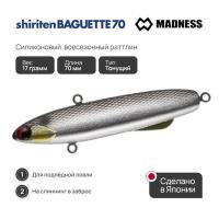 Воблер Shiriten Madness Baguette 70 #SY05