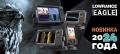 Lowrance Eagle Новинка 2024