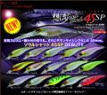 Jackall Soul Shad 45SP