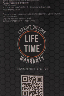 Термос Tramp Expedition Line 0,5 л черный