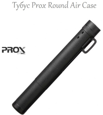 Тубус телескопический Prox Round Air Case 76-129cm PX937136K