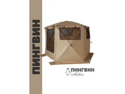 Палатка - Шатер Пингвин Премиум Кемпинг 6 (300х280/218 см) + Гидро Пол